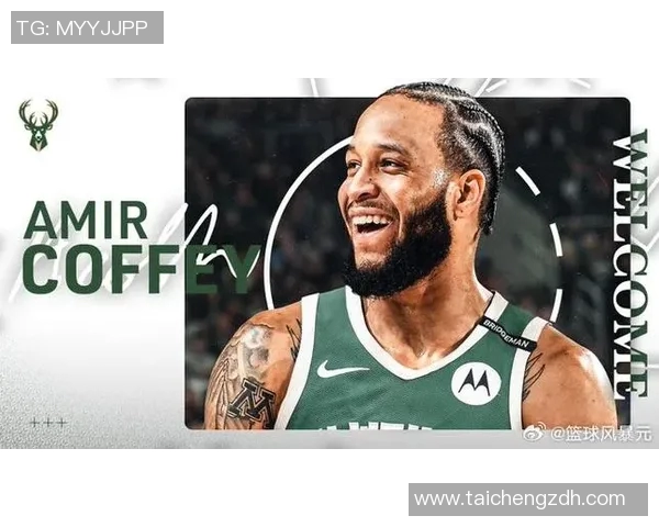 雄鹿神操作!底薪签约频出,280万科菲和小杰克逊能否成阵容奇兵?